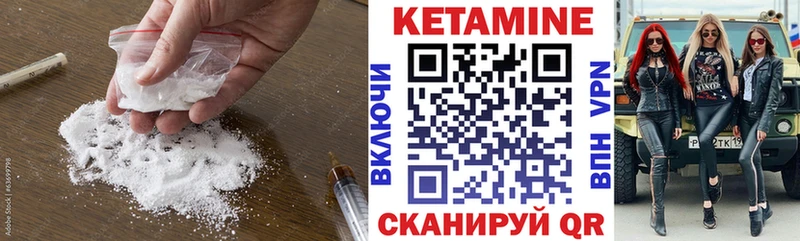 Кетамин ketamine Голицыно
