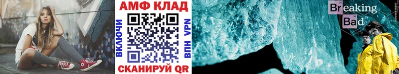 МЕТАМФЕТАМИН Methamphetamine  Голицыно 
